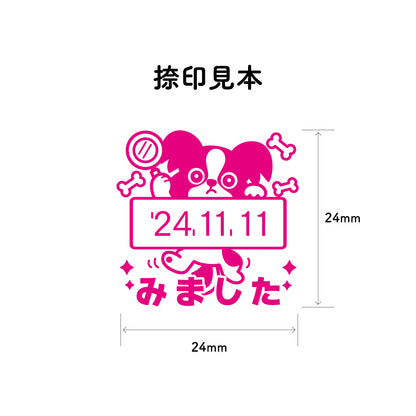 KAIUN-DO 日付入り先生スタンプ『パピヨン』| 24mm 評価スタンプ