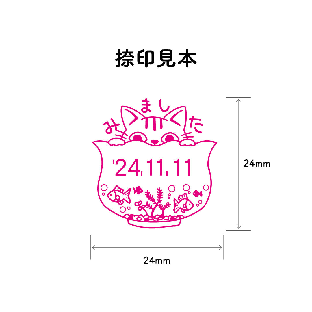 KAIUN-DO 日付入り先生スタンプ『ネコキンギョ』| 24mm 評価スタンプ