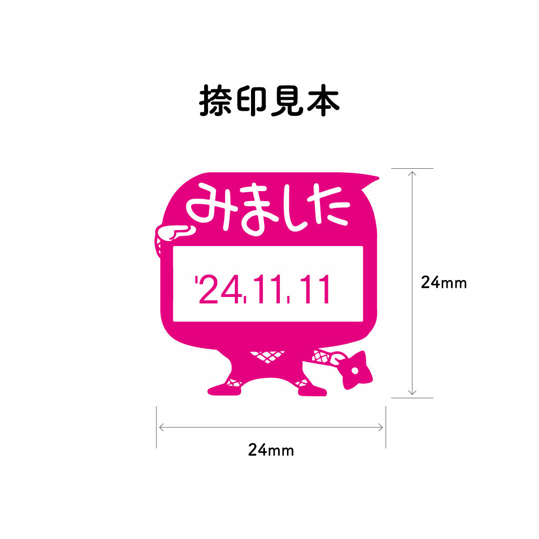 KAIUN-DO 日付入り先生スタンプ『敬礼忍者』| 24mm 評価スタンプ
