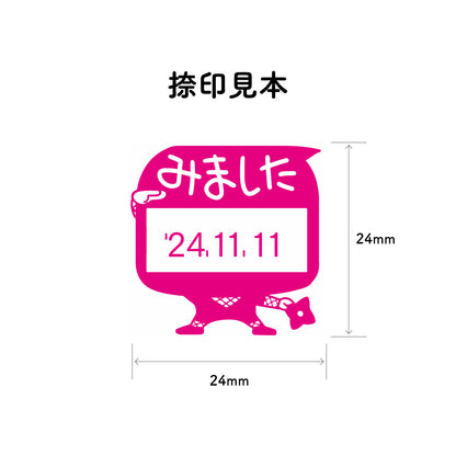KAIUN-DO 日付入り先生スタンプ『敬礼忍者』| 24mm 評価スタンプ