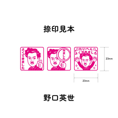 野口英世　センセイ評価スタンプセット（全3種）