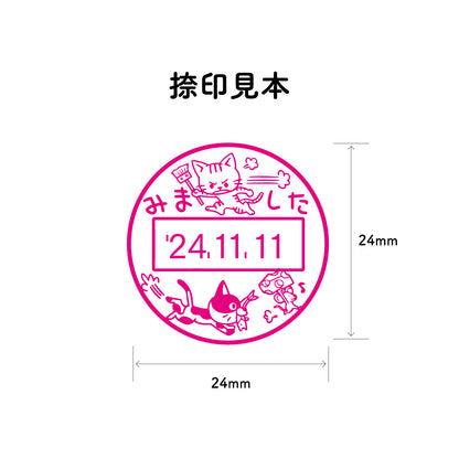 KAIUN-DO 日付入り先生スタンプ『追っかけネコ01』| 24mm 評価スタンプ