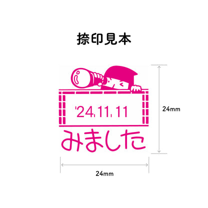 KAIUN-DO 日付入り先生スタンプ『偵察忍者』| 24mm 評価スタンプ
