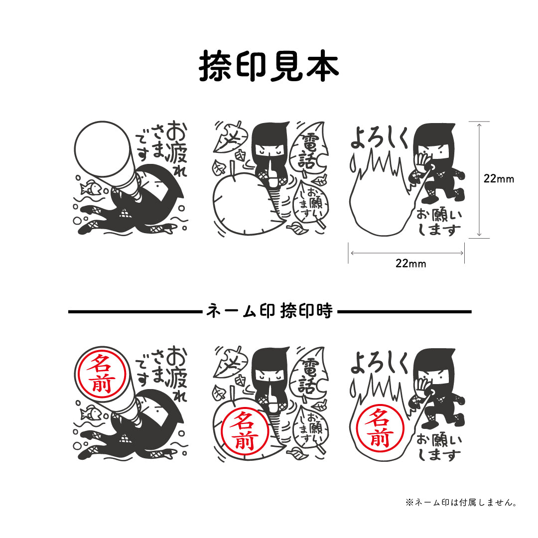 プラスひと押し！伝言プラススタンプ vol.7（忍者3種類セット（バージョン1））