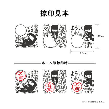 プラスひと押し！伝言プラススタンプ vol.7（忍者3種類セット（バージョン1））