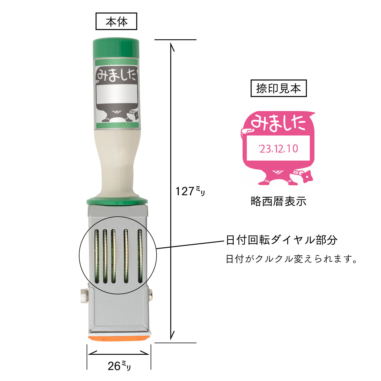 KAIUN-DO 日付入り先生スタンプ『敬礼忍者』| 24mm 評価スタンプ