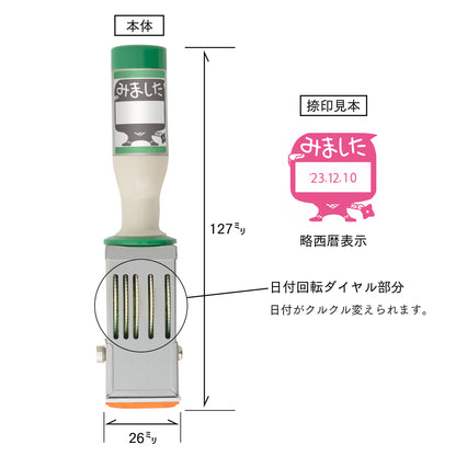 KAIUN-DO 日付入り先生スタンプ『敬礼忍者』| 24mm 評価スタンプ