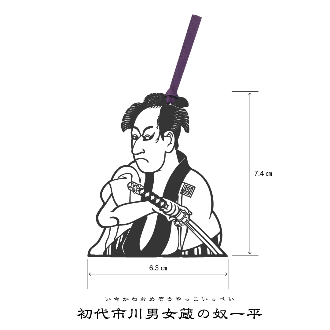 江戸の芝居絵をしのばせて｜切り絵しおり 初代市川男女蔵の奴一平 (Kirie Bookmark – Ichikawa Danjuro I as Yakko Ippei / Classic Kabuki in Cutout Form)