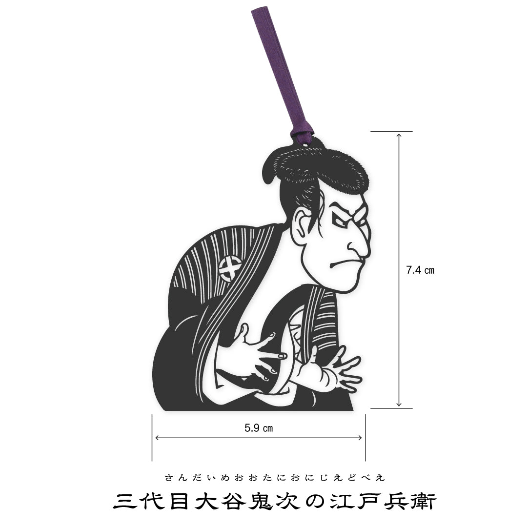 江戸の粋が息づく｜切り絵しおり 三世大谷鬼次の奴江戸兵衛 (Kirie Bookmark – Otani Oniji III as Yakko Edobei / Edo Drama in Silhouette)