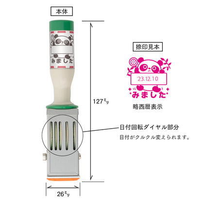 KAIUN-DO 日付入り先生スタンプ『パンダ2』| 24mm 評価スタンプ