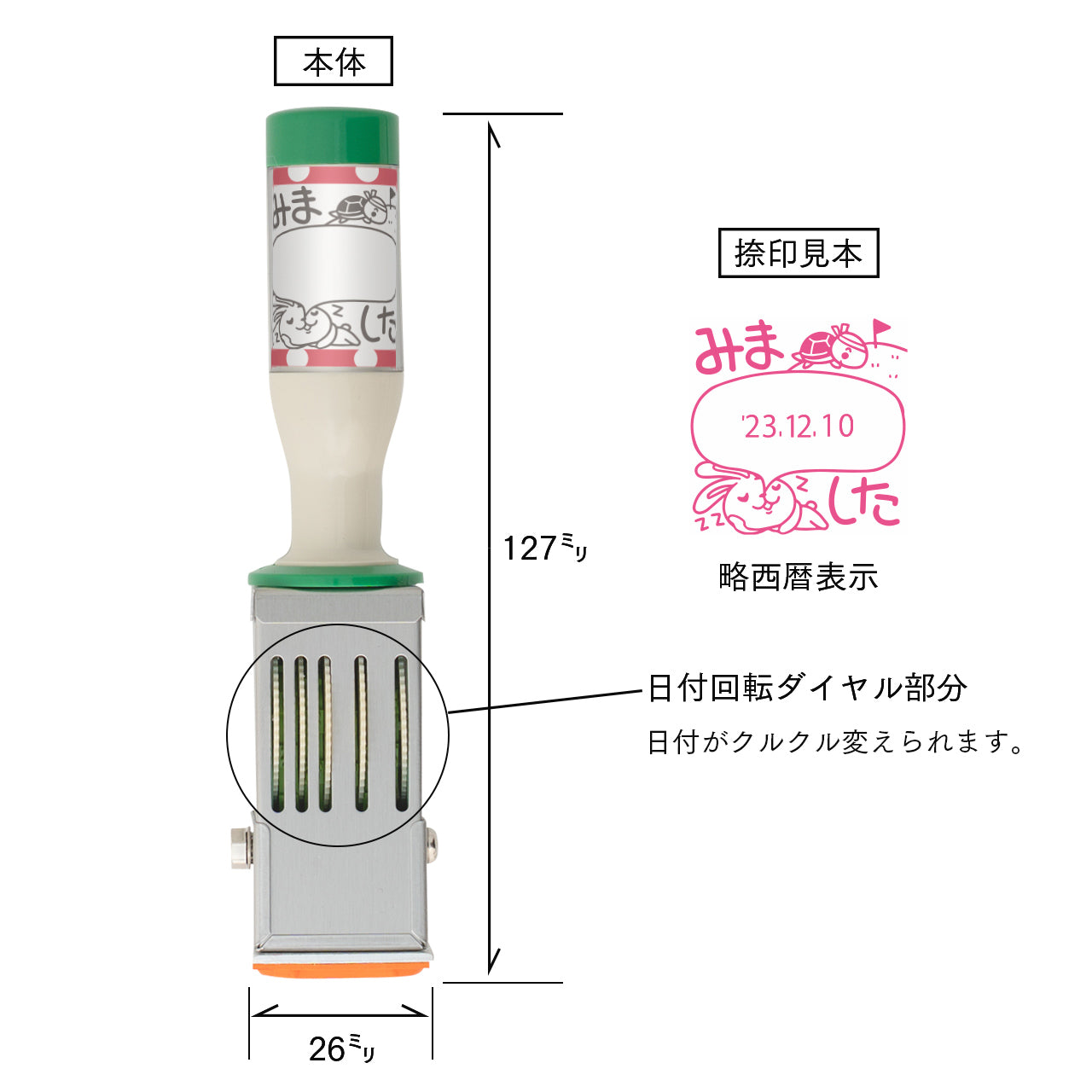 KAIUN-DO 日付入り先生スタンプ『ウサギとカメ』| 24mm 評価スタンプ