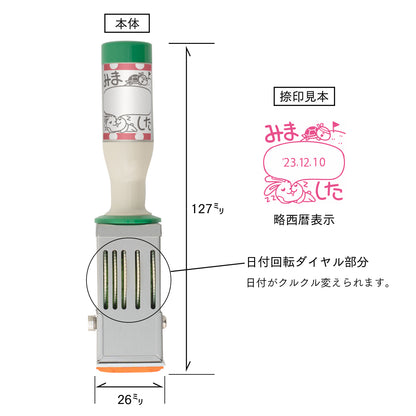 KAIUN-DO 日付入り先生スタンプ『ウサギとカメ』| 24mm 評価スタンプ