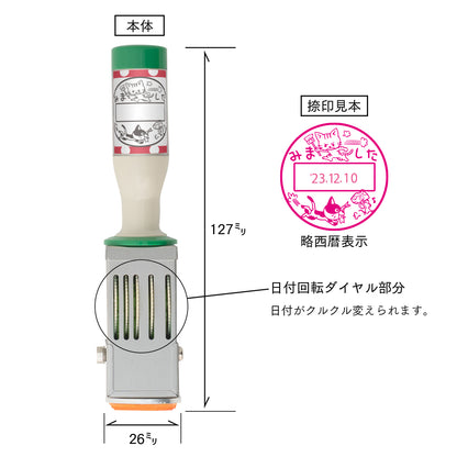 KAIUN-DO 日付入り先生スタンプ『追っかけネコ01』| 24mm 評価スタンプ