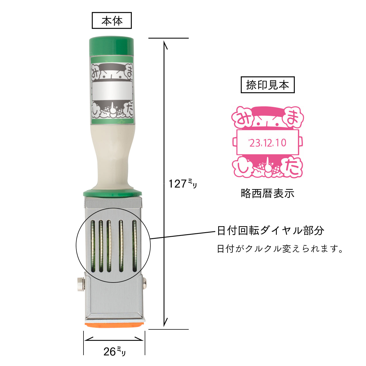 KAIUN-DO 日付入り先生スタンプ『ドロン忍者』| 24mm 評価スタンプ