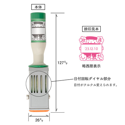 KAIUN-DO 日付入り先生スタンプ『ドロン忍者』| 24mm 評価スタンプ