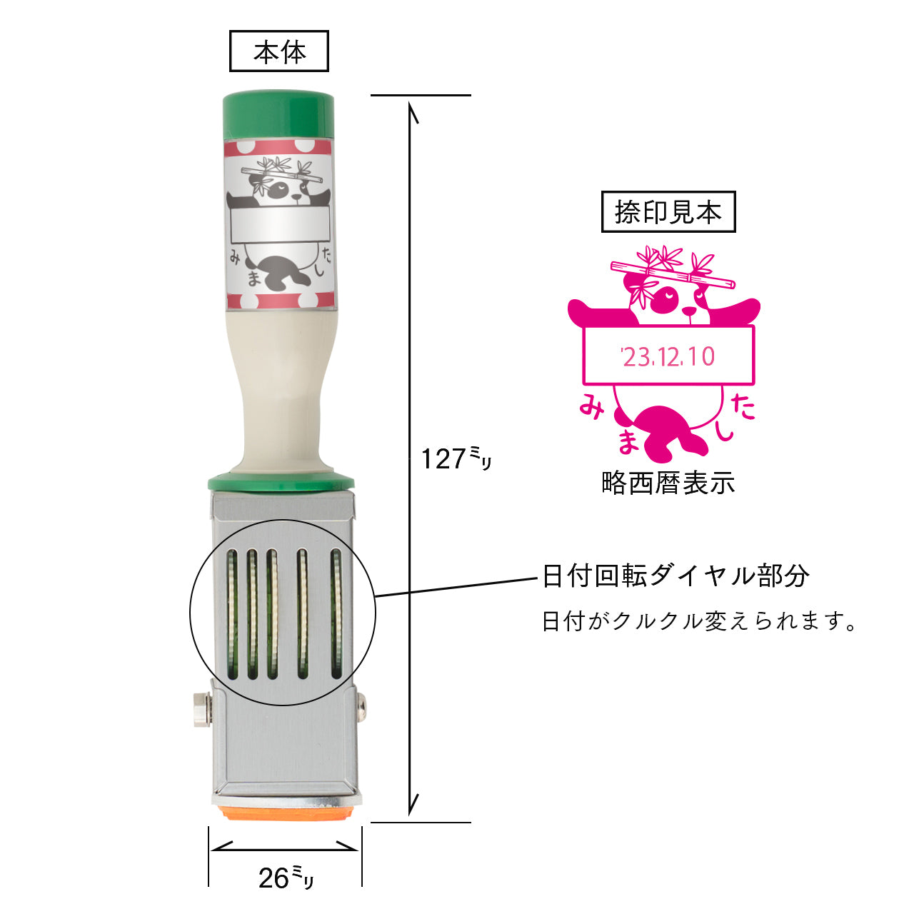 KAIUN-DO 日付入り先生スタンプ『笹の葉パンダ』| 24mm 評価スタンプ