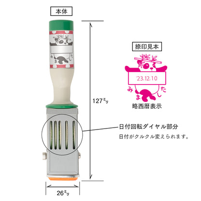 KAIUN-DO 日付入り先生スタンプ『笹の葉パンダ』| 24mm 評価スタンプ