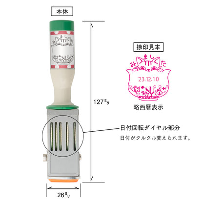 KAIUN-DO 日付入り先生スタンプ『ネコキンギョ』| 24mm 評価スタンプ