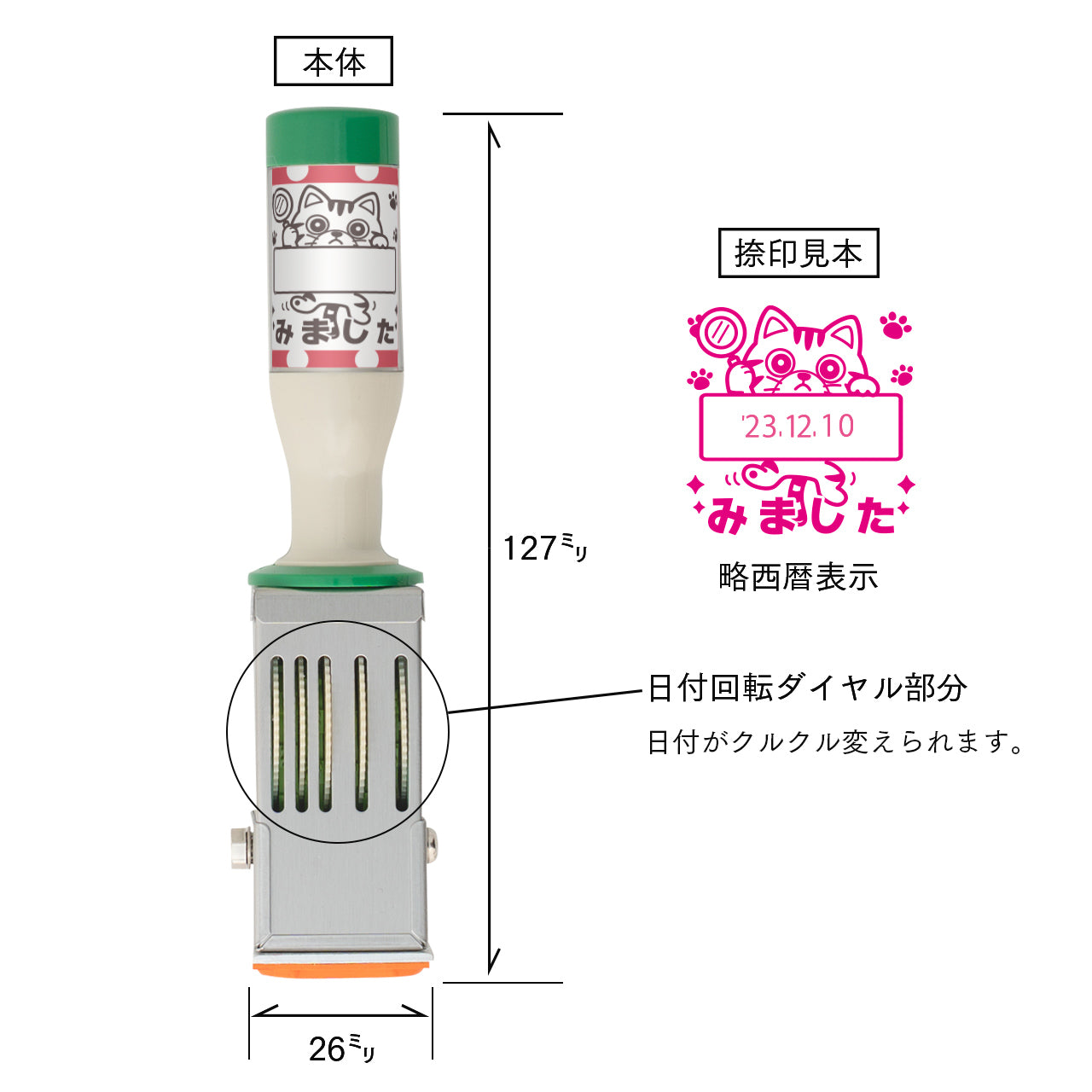 KAIUN-DO 日付入り先生スタンプ『アメショ』| 24mm 評価スタンプ