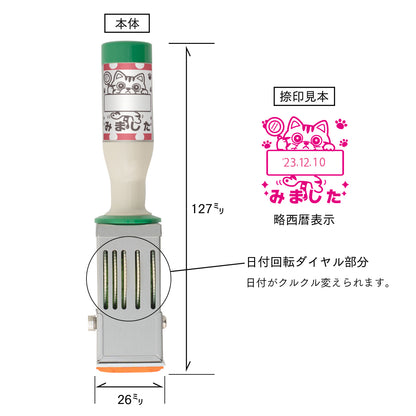 KAIUN-DO 日付入り先生スタンプ『アメショ』| 24mm 評価スタンプ