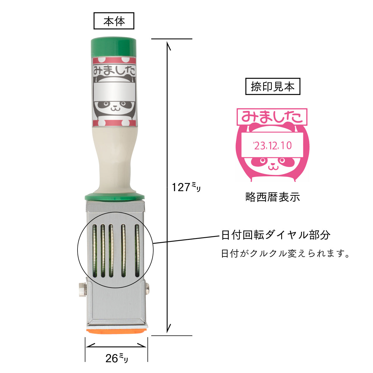 KAIUN-DO 日付入り先生スタンプ『パンダ』| 24mm 評価スタンプ