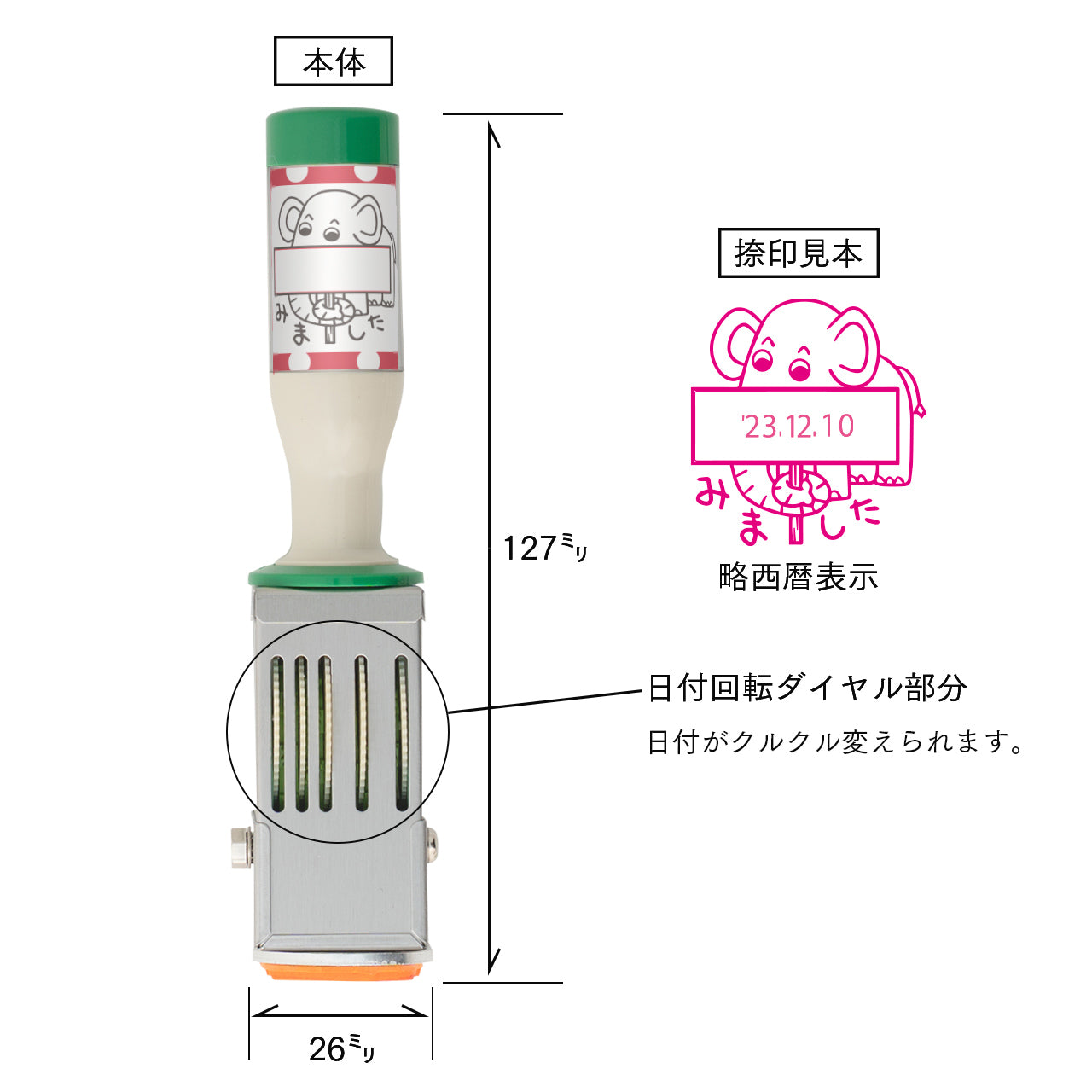 KAIUN-DO 日付入り先生スタンプ『ゾウだゾウ』| 24mm 評価スタンプ