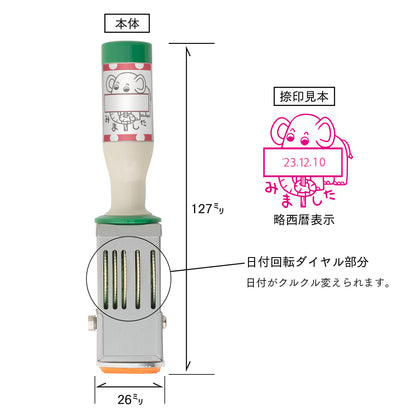 KAIUN-DO 日付入り先生スタンプ『ゾウだゾウ』| 24mm 評価スタンプ
