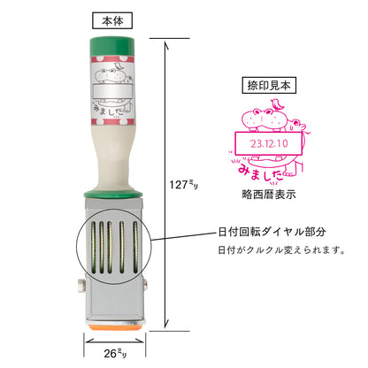 KAIUN-DO 日付入り先生スタンプ『ホタテラッコ』| 24mm 評価スタンプ