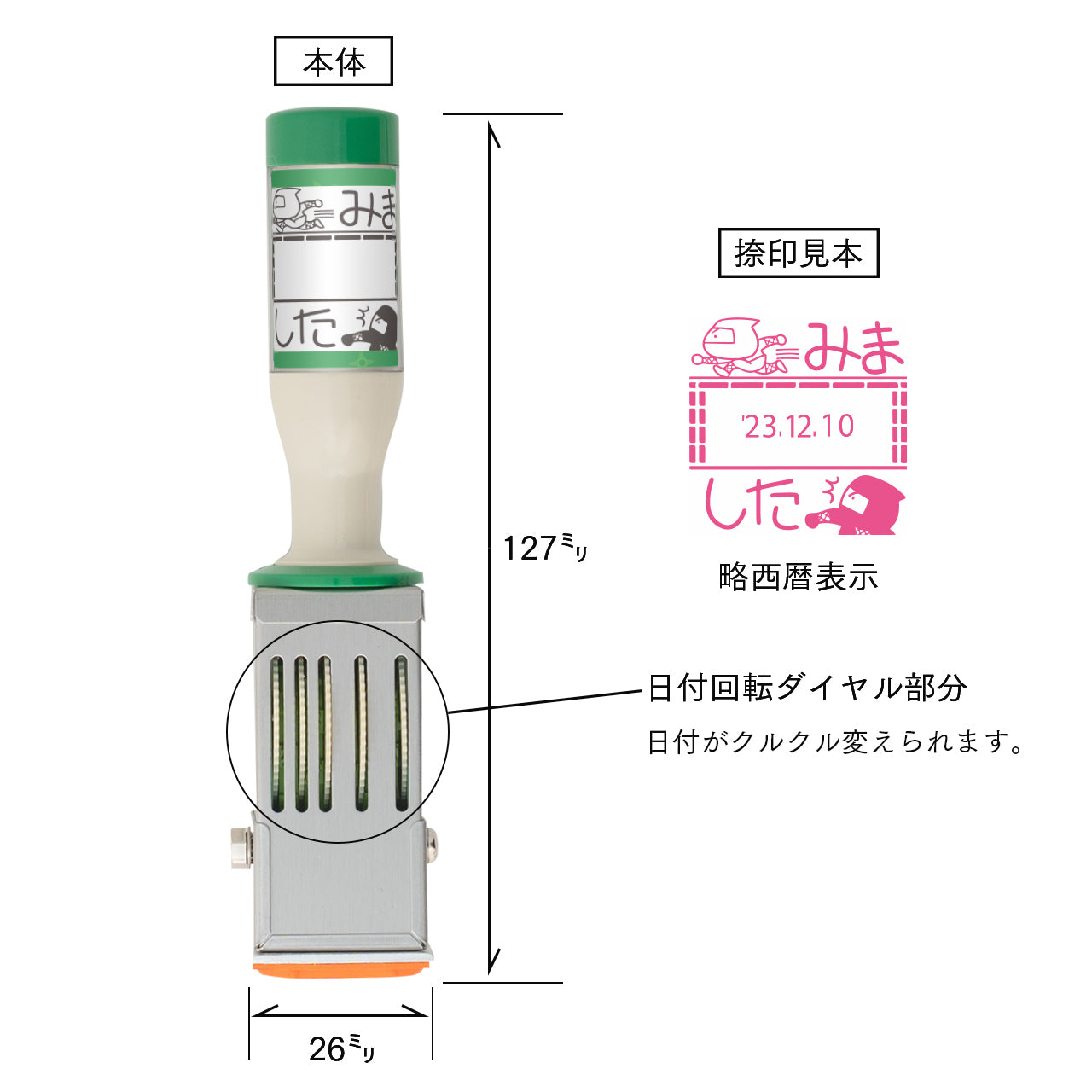 KAIUN-DO 日付入り先生スタンプ『遭遇忍者』| 24mm 評価スタンプ