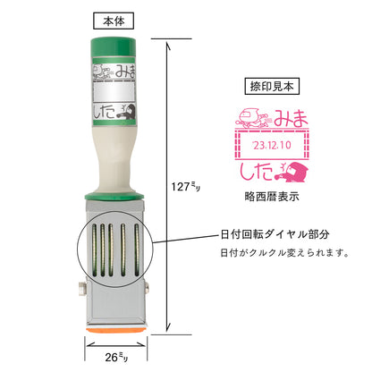KAIUN-DO 日付入り先生スタンプ『遭遇忍者』| 24mm 評価スタンプ