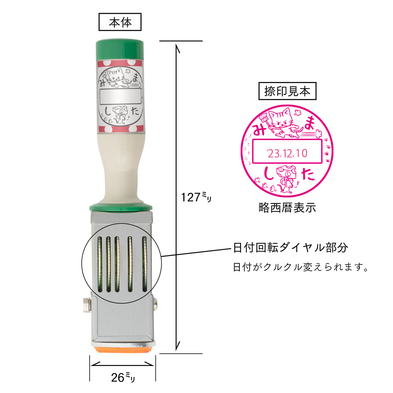 KAIUN-DO 日付入り先生スタンプ『追っかけネコ02』| 24mm 評価スタンプ