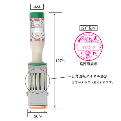 KAIUN-DO 日付入り先生スタンプ『追っかけネコ02』| 24mm 評価スタンプ