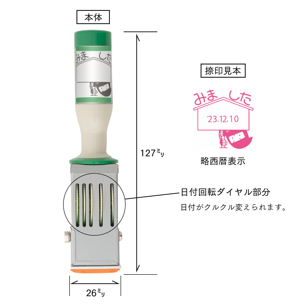 KAIUN-DO 日付入り先生スタンプ『ひょっこり忍者』| 24mm 評価スタンプ