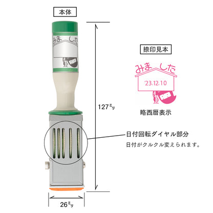 KAIUN-DO 日付入り先生スタンプ『ひょっこり忍者』| 24mm 評価スタンプ