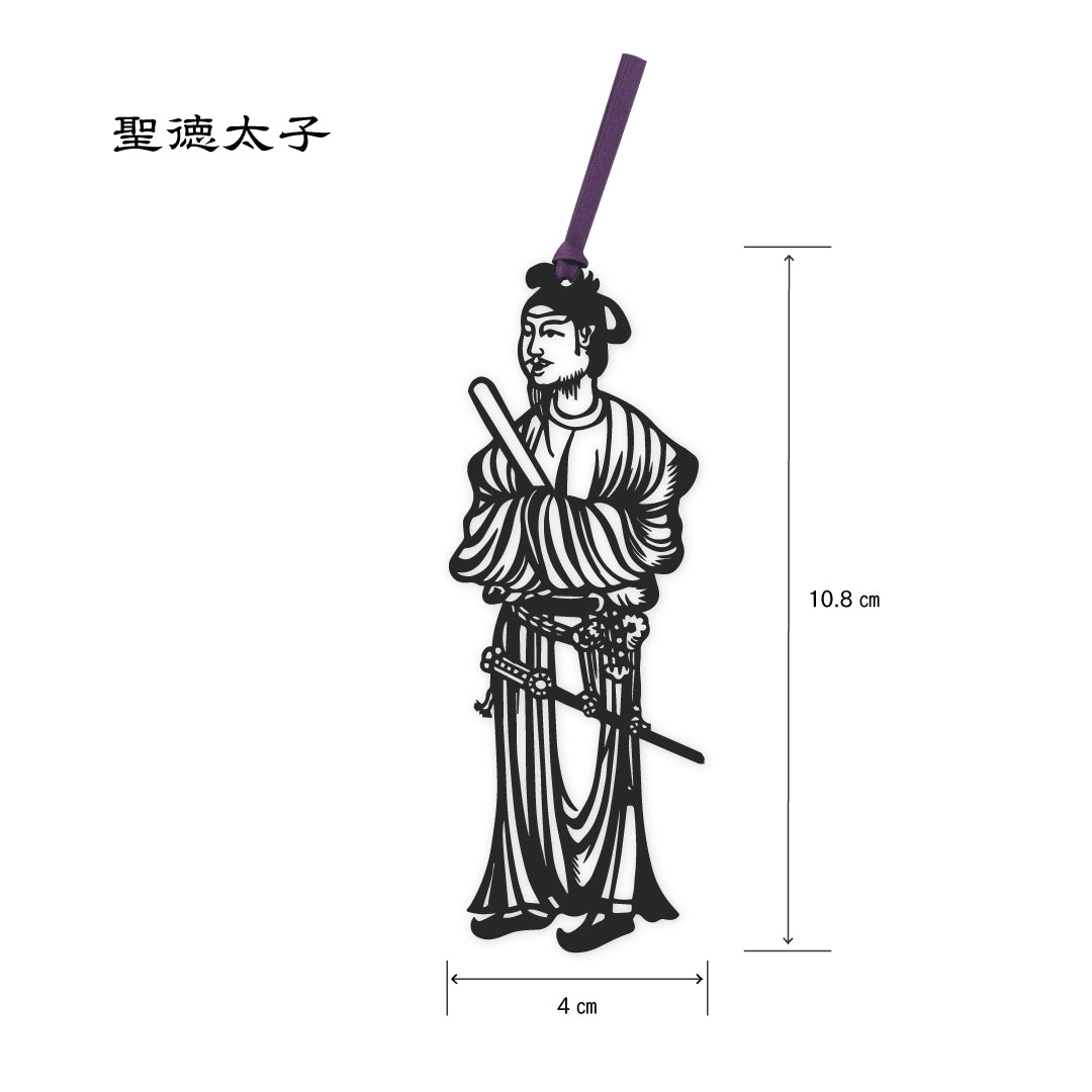切り絵しおり 聖徳太子
