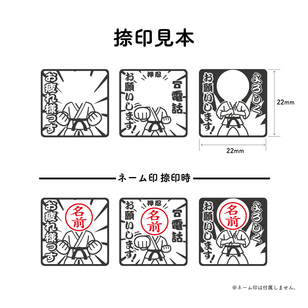 プラスひと押し！伝言プラススタンプ vol.5（柔道家3種類セット）