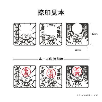 プラスひと押し！伝言プラススタンプ vol.5（柔道家3種類セット）